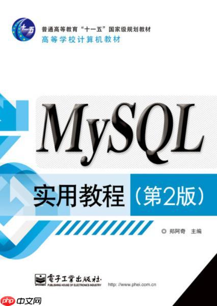 MySQL查询结果的排序和分页实现方法