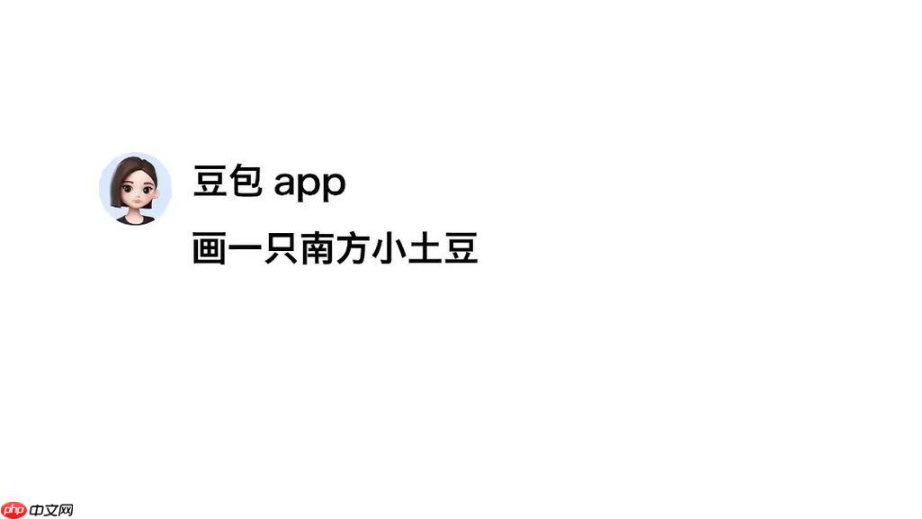 豆包AI对话助手电脑版安装包-2025官方免费下载支持60种语言智能翻译