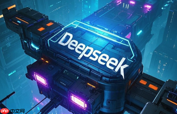 DeepSeek的