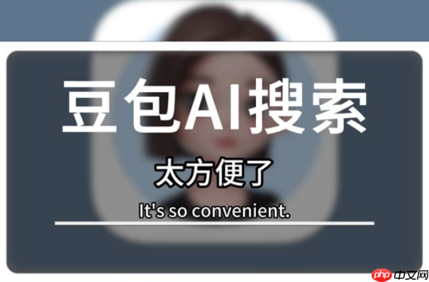 怎么用豆包AI帮我优化Dockerfile 3分钟学会用AI精简容器镜像