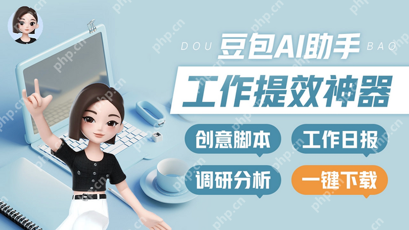豆包AI如何配置智能写作 豆包AI多文体生成引擎 - 创想鸟