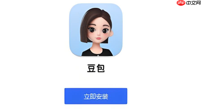 豆包无需下载随时用 豆包app智能写作高效办公