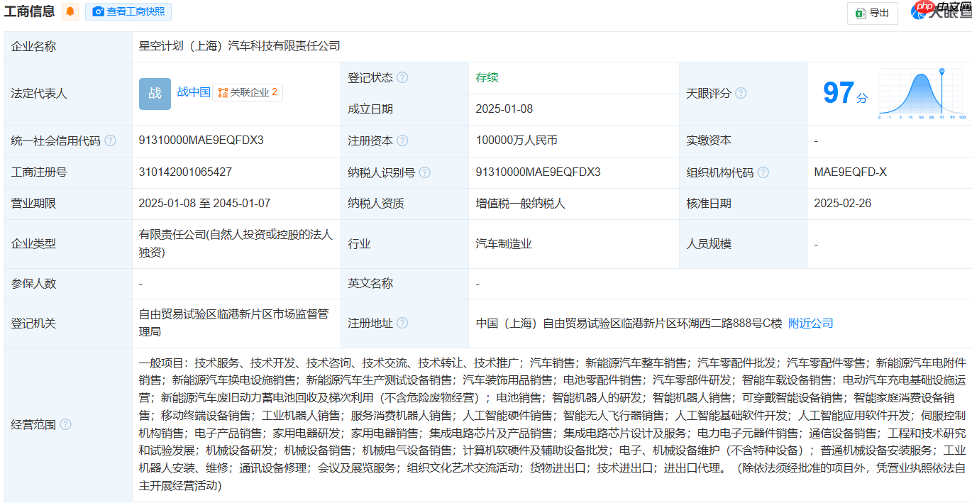【解散】蔚来、江淮合资公司注销；