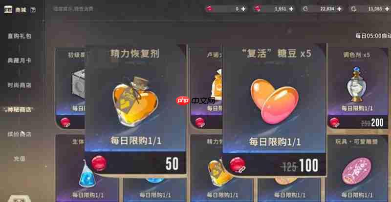 星痕共鸣神秘商店怎么玩 商店必买物品推荐