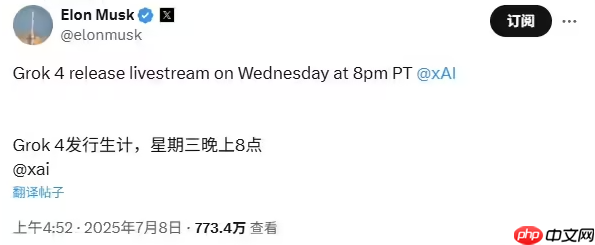 马斯克：Grok 4计划于7月10日直播发布