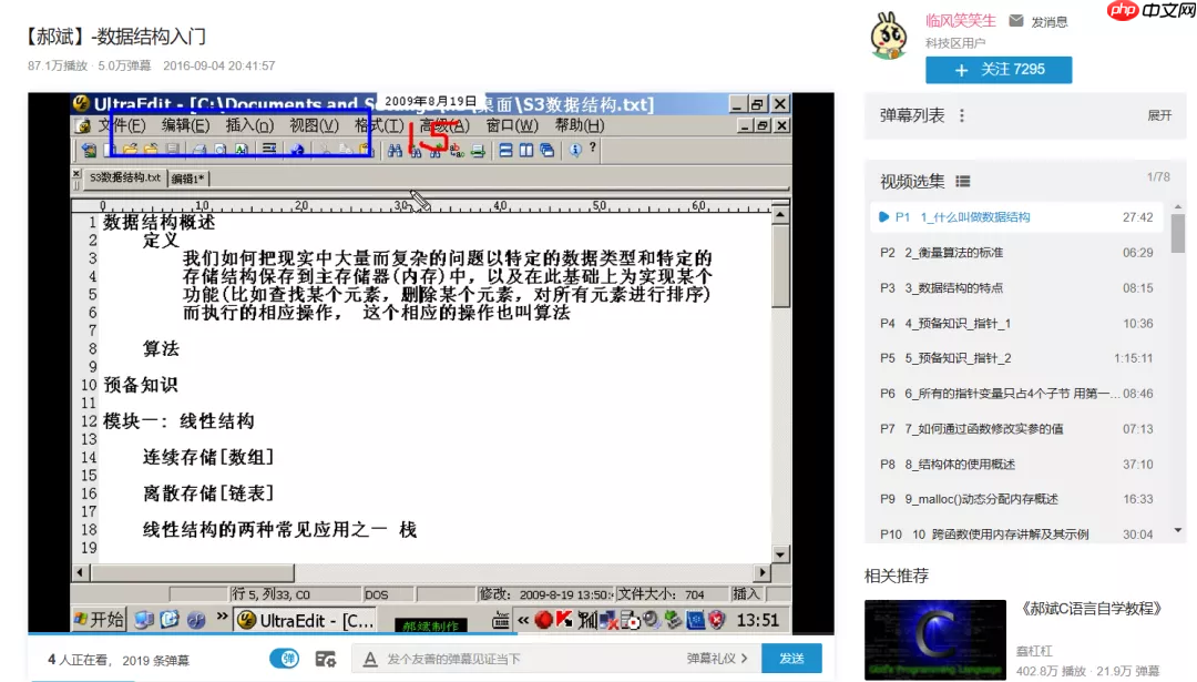 这是我平时看的技术视频总结！