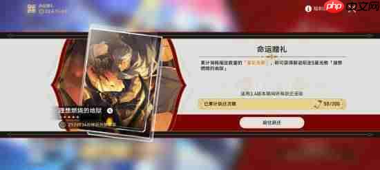 《星穹铁道》Fate联动PV预告：红A免费送 五星专武活动领