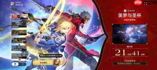 《星穹铁道》Fate联动PV预告：红A免费送 五星专武活动领