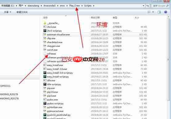rpa文件解包_py封装exe