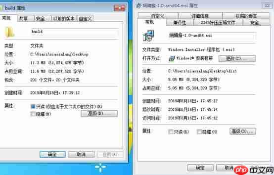 rpa文件解包_py封装exe