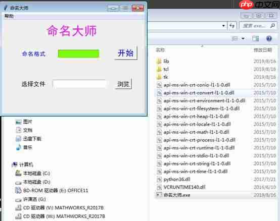 rpa文件解包_py封装exe