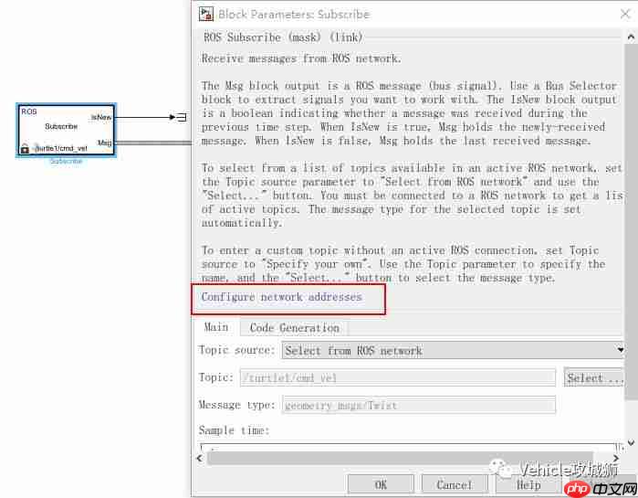 Matlab/Simulink与ROS的通讯