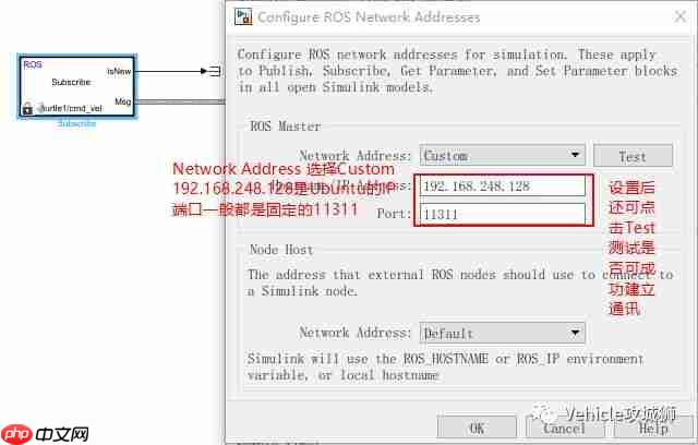 Matlab/Simulink与ROS的通讯