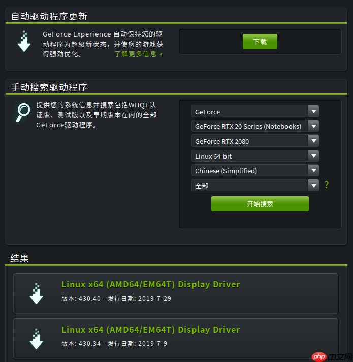 Ubunt16.04 搭建 GPU 显卡驱动 + CUDA9.0 + cuDNN7 详细教程