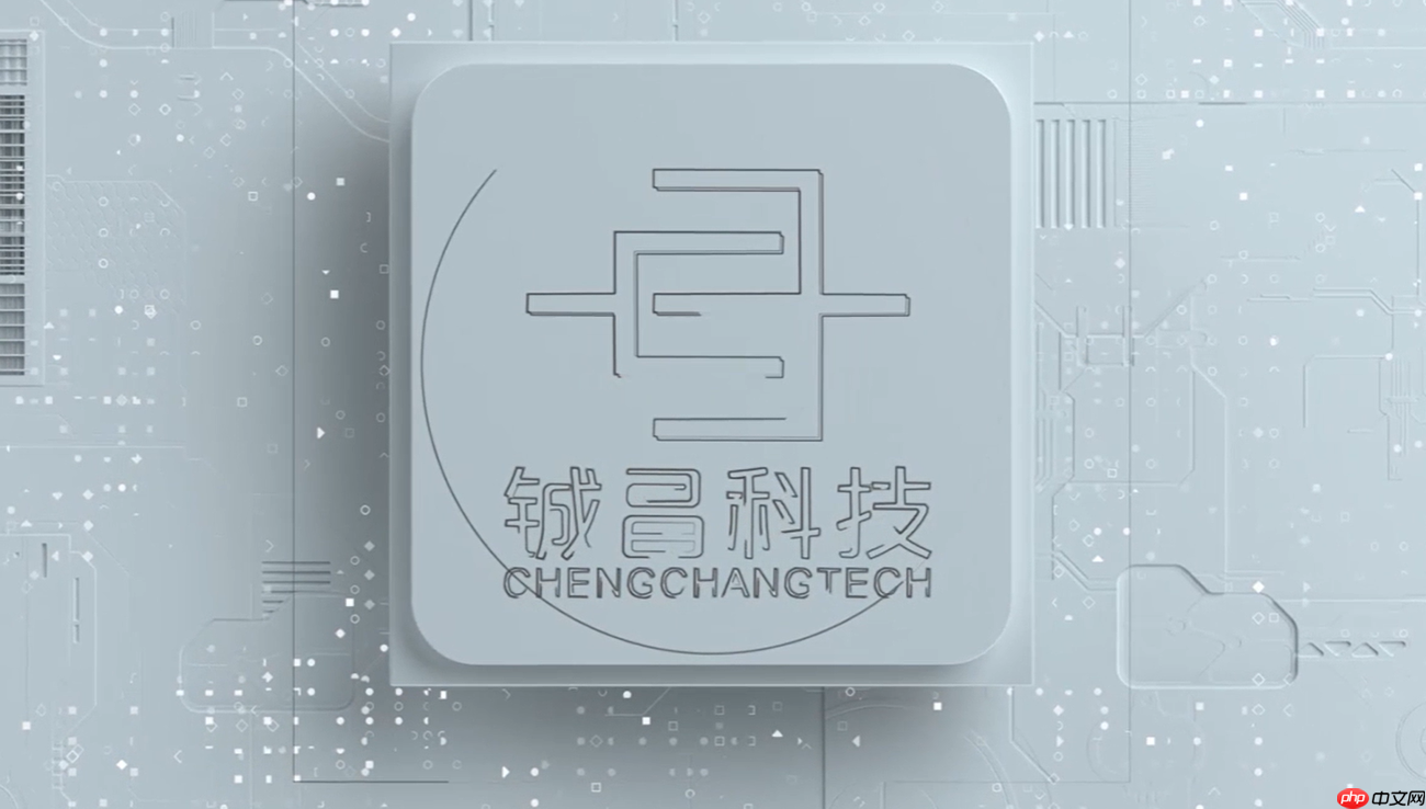 受益下游需求持续回暖，铖昌科技H1同比扭亏为盈