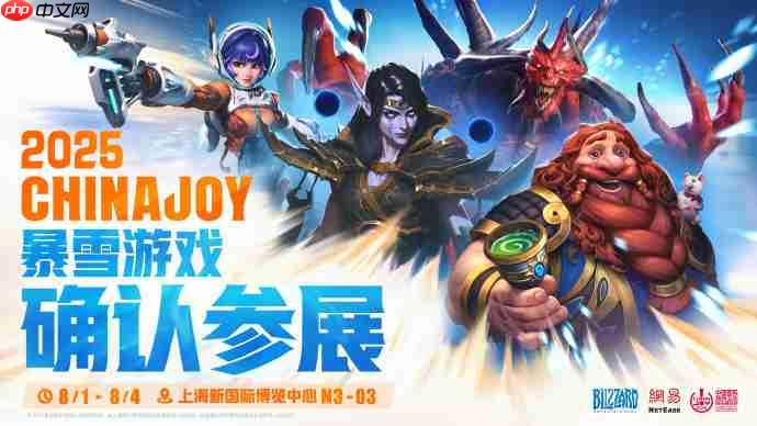 暴雪确认参加CJ 2025 《魔兽》《炉石》等四款游戏参加