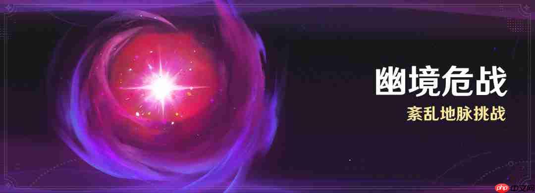 原神幽境危战难度5怎么打-原神幽境危战全8关打法攻略