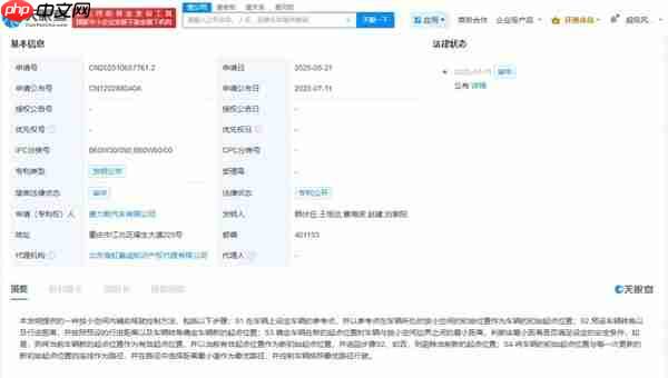 赛力斯公布辅助驾驶控制专利 提升行驶安全性和效率