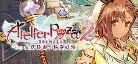 肉腿回来了！ 光荣特库摩宣布推出《莱莎的炼金工房 ～秘密三部曲～ DX》