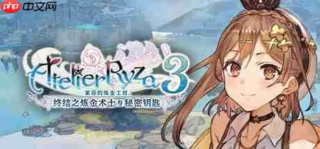 肉腿回来了！ 光荣特库摩宣布推出《莱莎的炼金工房 ～秘密三部曲～ DX》