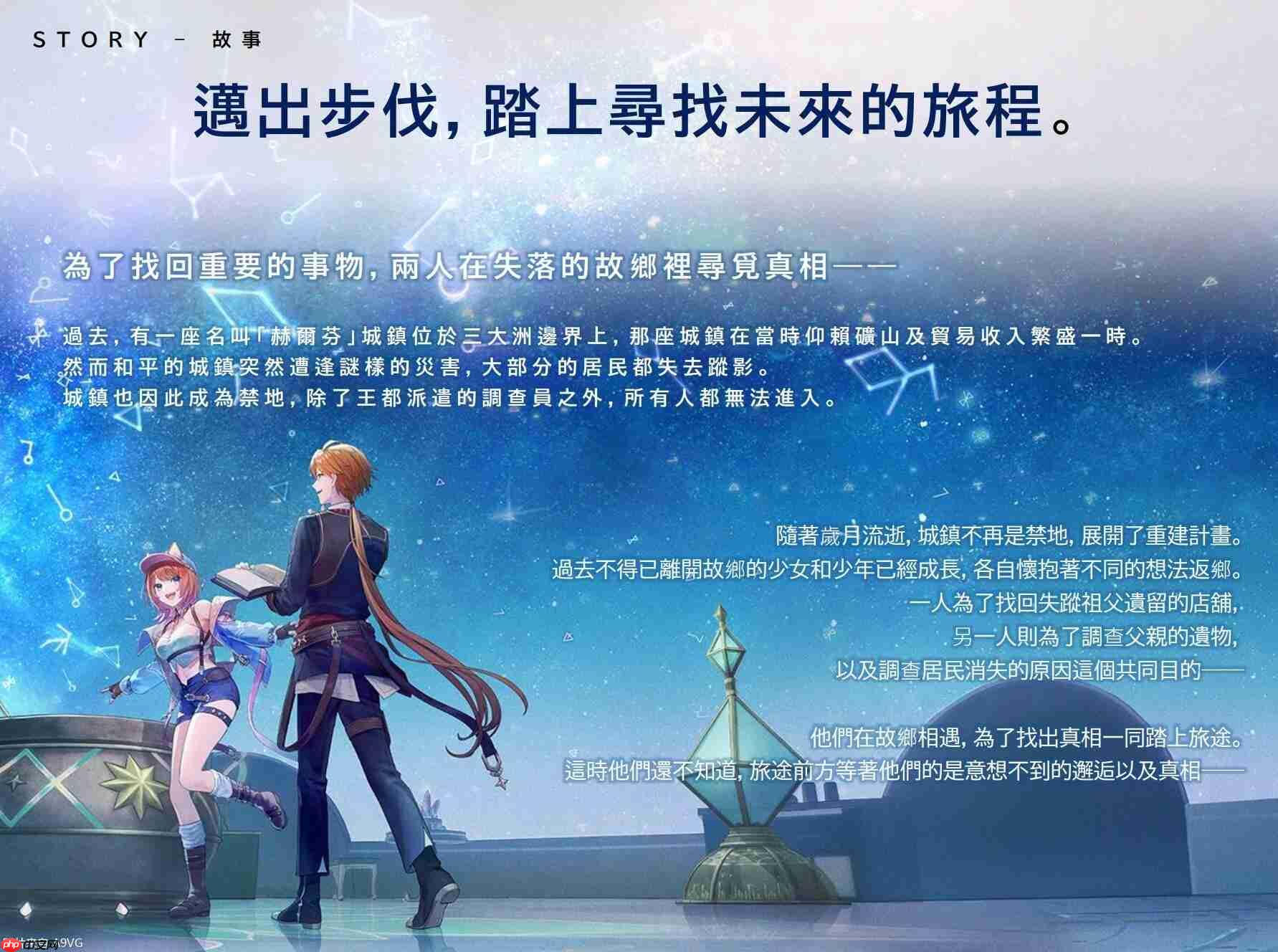 《红色的炼金术士和白色的守护者》 游戏系统介绍视频