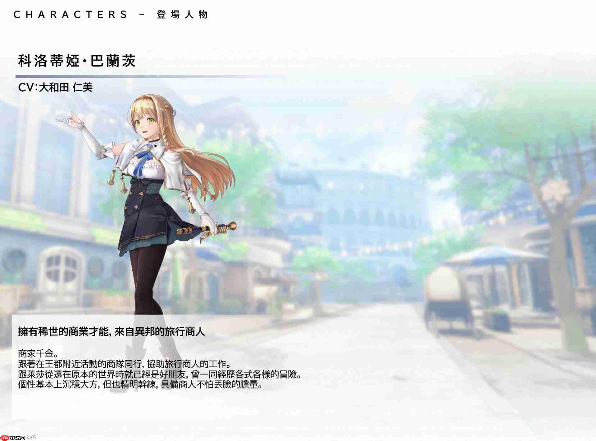 《红色的炼金术士和白色的守护者》 游戏系统介绍视频