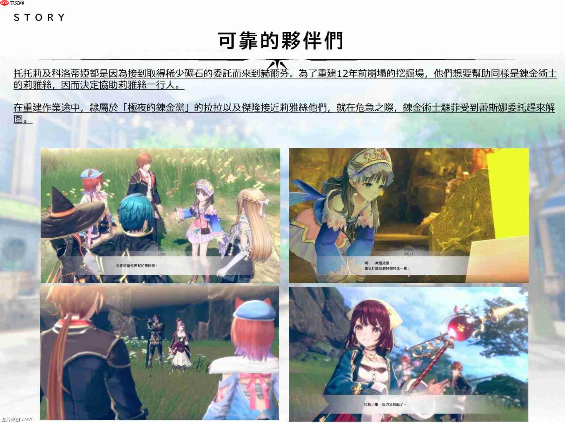 《红色的炼金术士和白色的守护者》 游戏系统介绍视频