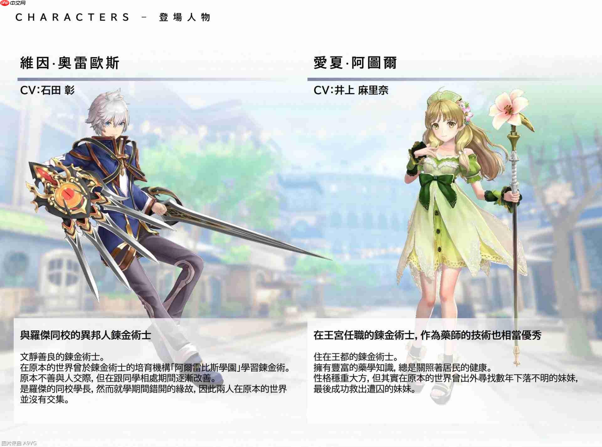 《红色的炼金术士和白色的守护者》 游戏系统介绍视频