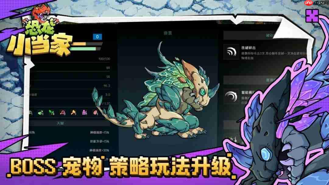 《恐龙小当家》全新demo今日上线 多项玩法优化更新！