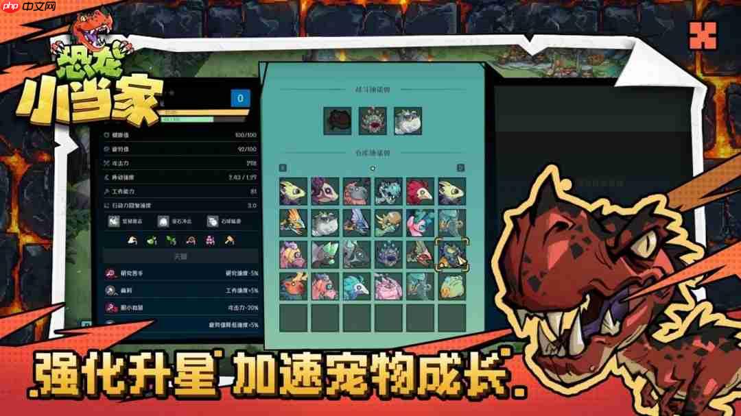 《恐龙小当家》全新demo今日上线 多项玩法优化更新！