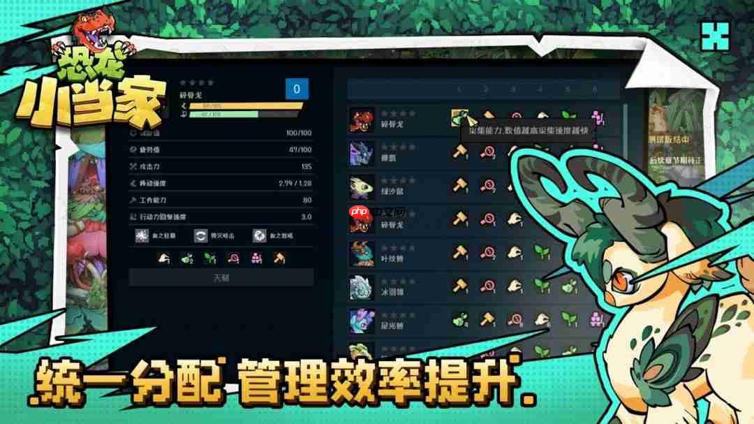 《恐龙小当家》全新demo今日上线 多项玩法优化更新！