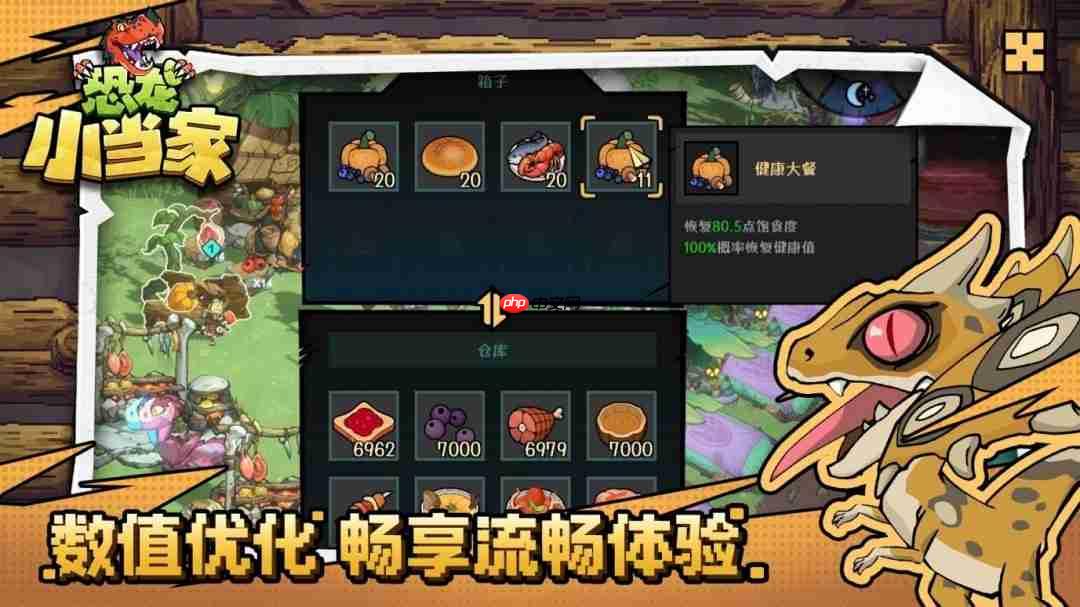 《恐龙小当家》全新demo今日上线 多项玩法优化更新！