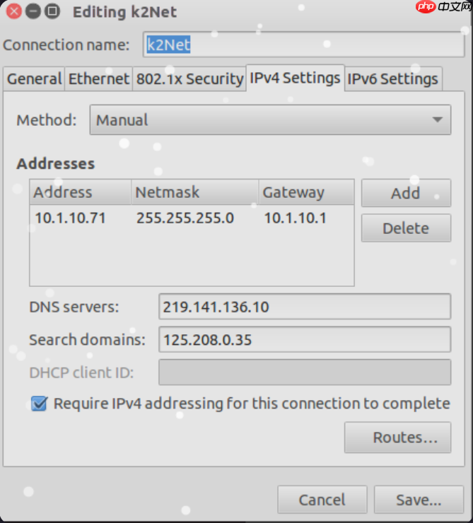 ubuntu网络的设置方式