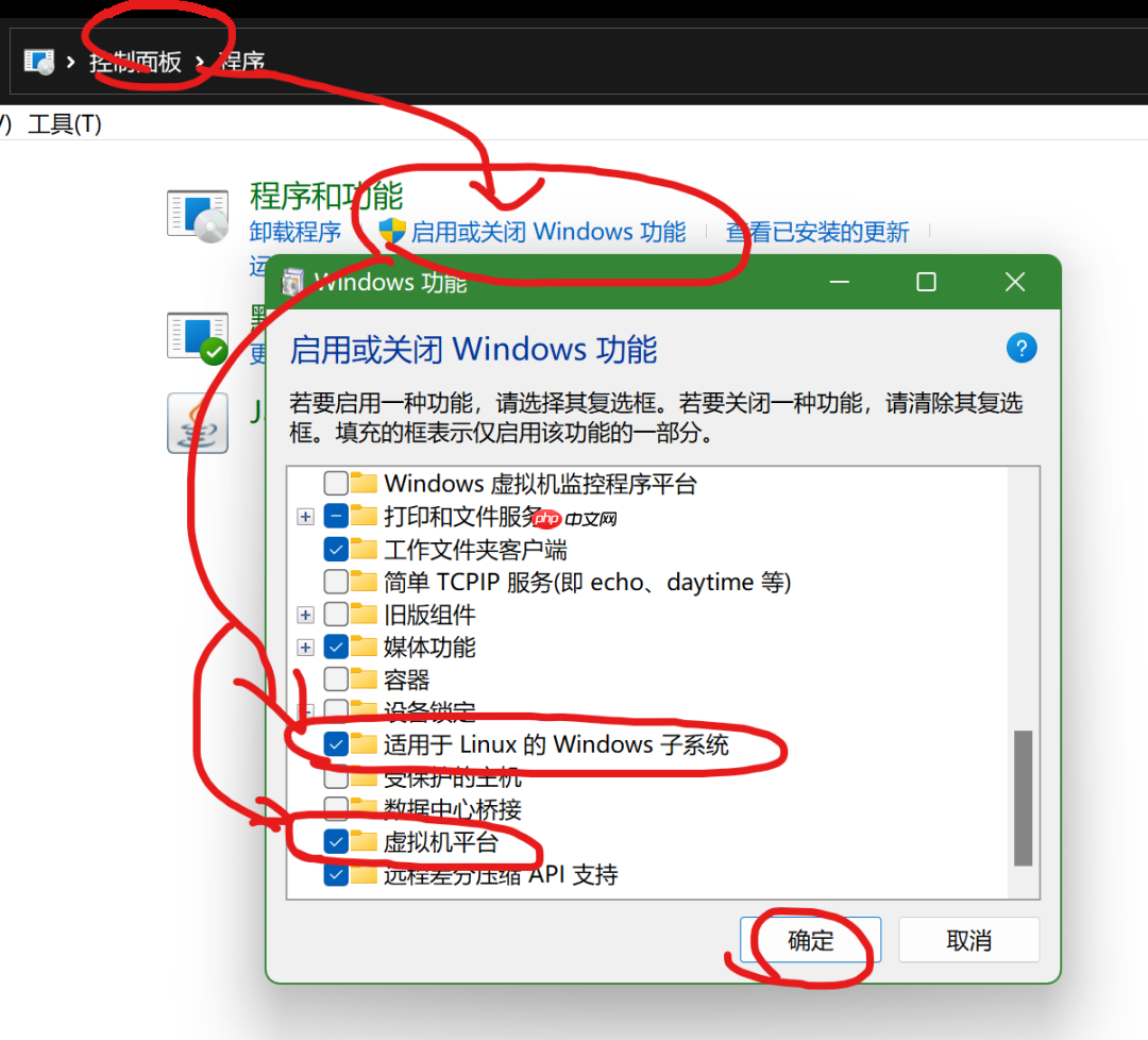 双系统系列：WSL2-适用于 Linux 的 Windows 子系统（安装）