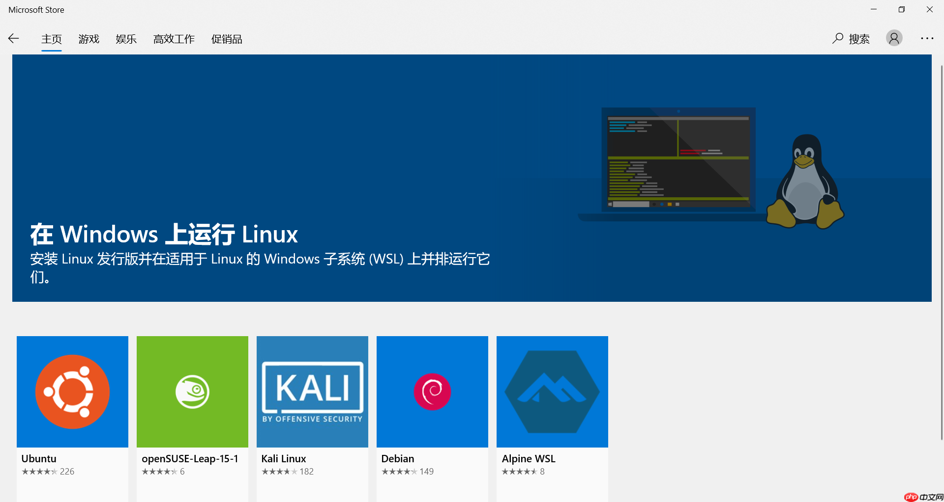 Windows 下安装和配置 WSL（Windows 10 子系统）