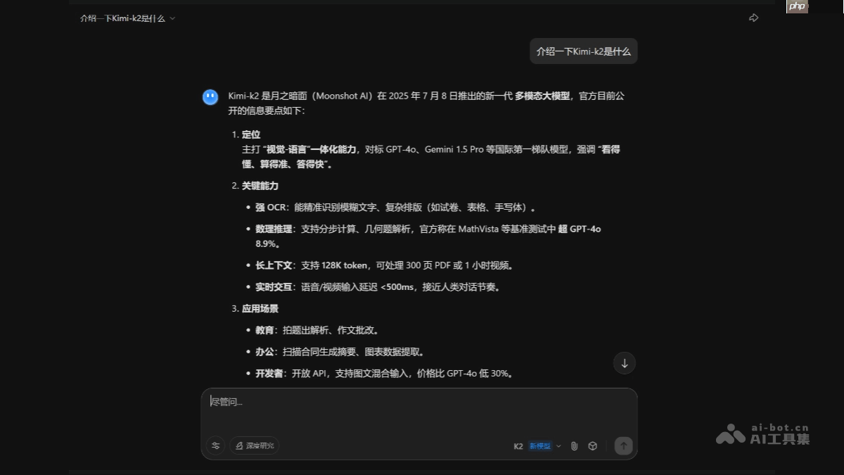 k2— 月之暗面 Kimi 最新推出的 MoE 架构基础模型