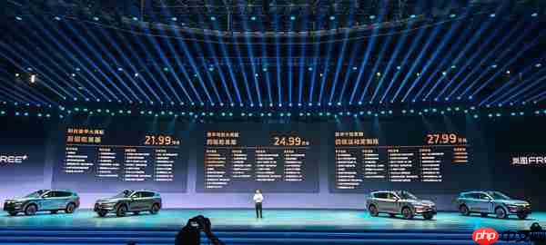 21.99万元起！岚图FREE+正式上市！华为全家桶爱了