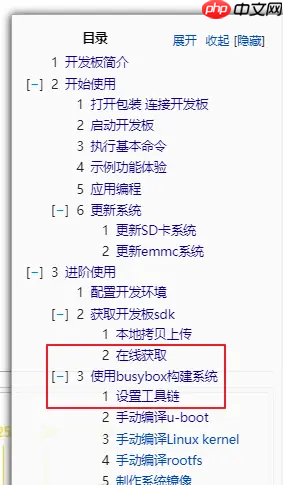 2_准备开发环境