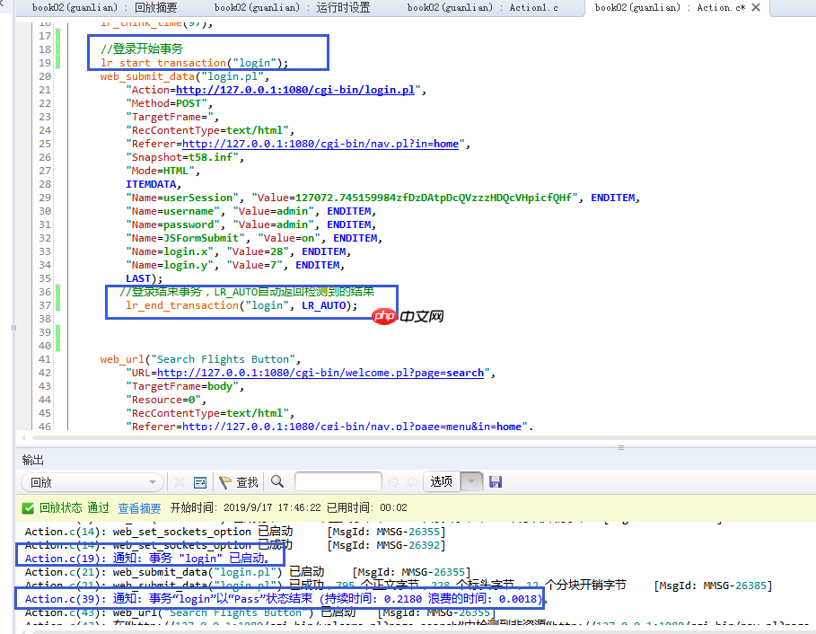 Loadrunner从入门到精通教程（一）