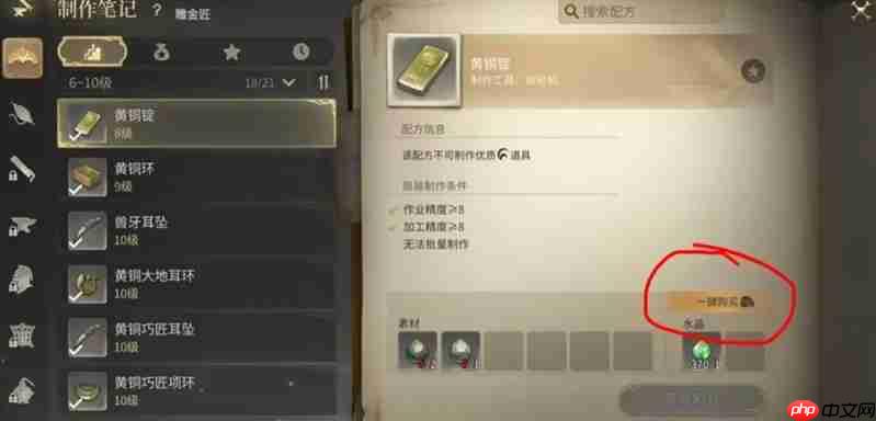 最终幻想14水晶世界生活技能怎么玩 生活职业详细介绍