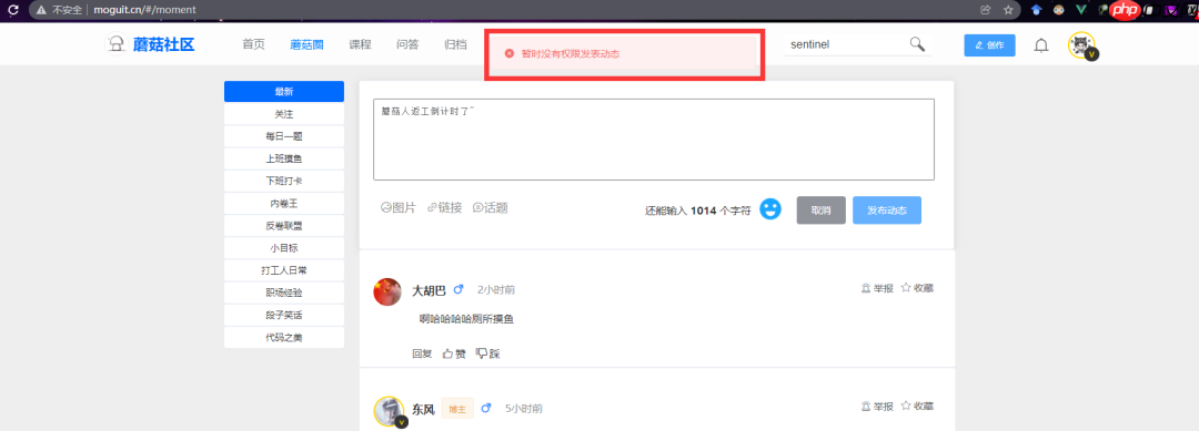 群友不讲武德，编写命令来获取蘑菇积分?