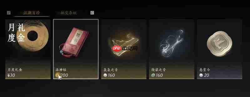 燕云十六声新手怎么玩 新手入门玩法指南