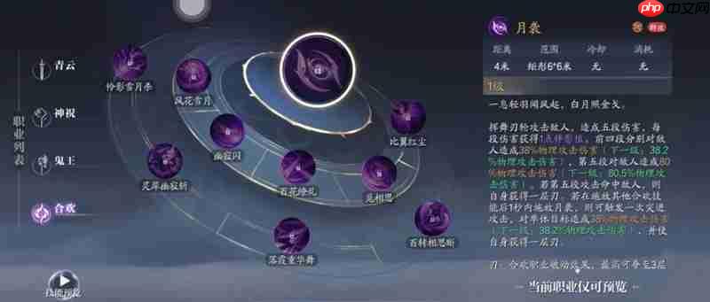 诛仙2手游合欢职业怎么玩 合欢技能连招技巧分享