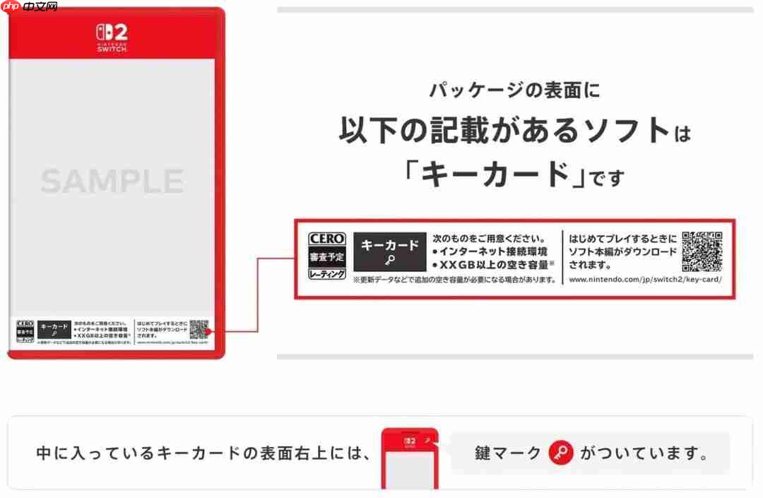 任天堂启动Switch 2“密钥卡”用户问卷 回应实体版争议