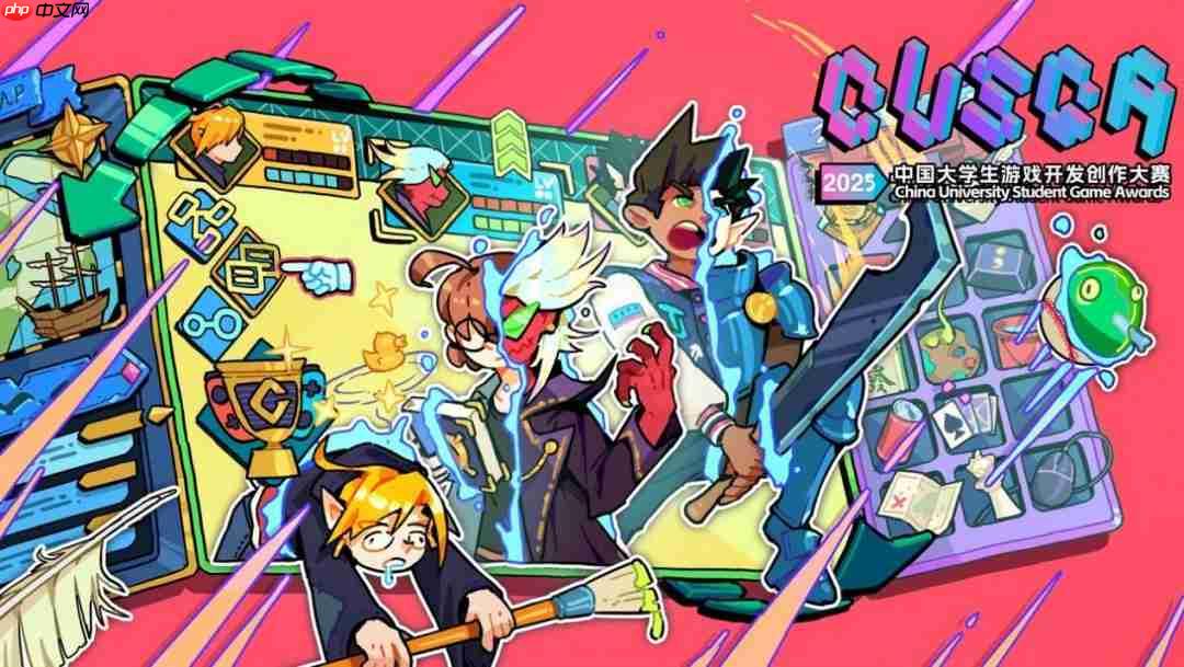 2025CUSGA第五届中国大学生游戏开发创作大赛决赛入围名单公布!