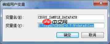 编译CEGUI「建议收藏」