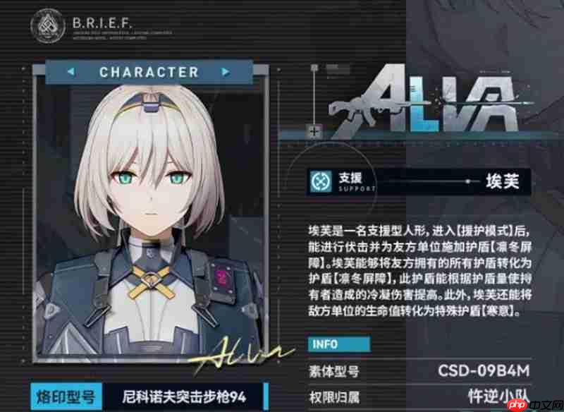 少女前线2追放埃芙怎么玩 埃芙技能效果详细介绍