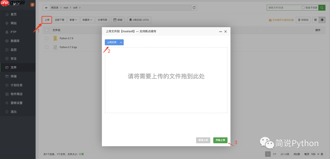 如何在Linux云服务器安装其他版本Python环境，附实战小程序