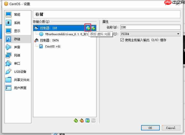 virtualbox增强功能-VBoxGuestAdditions安装