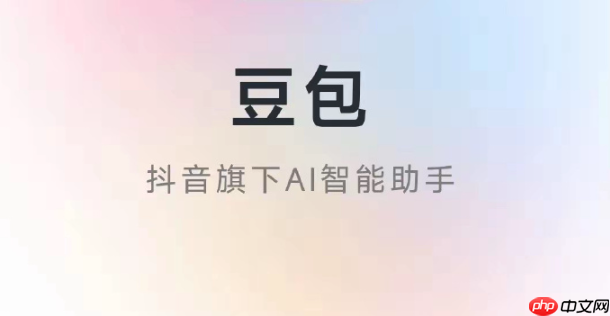 怎样用豆包AI快速生成XML配置文件 系统集成效率提升秘籍
